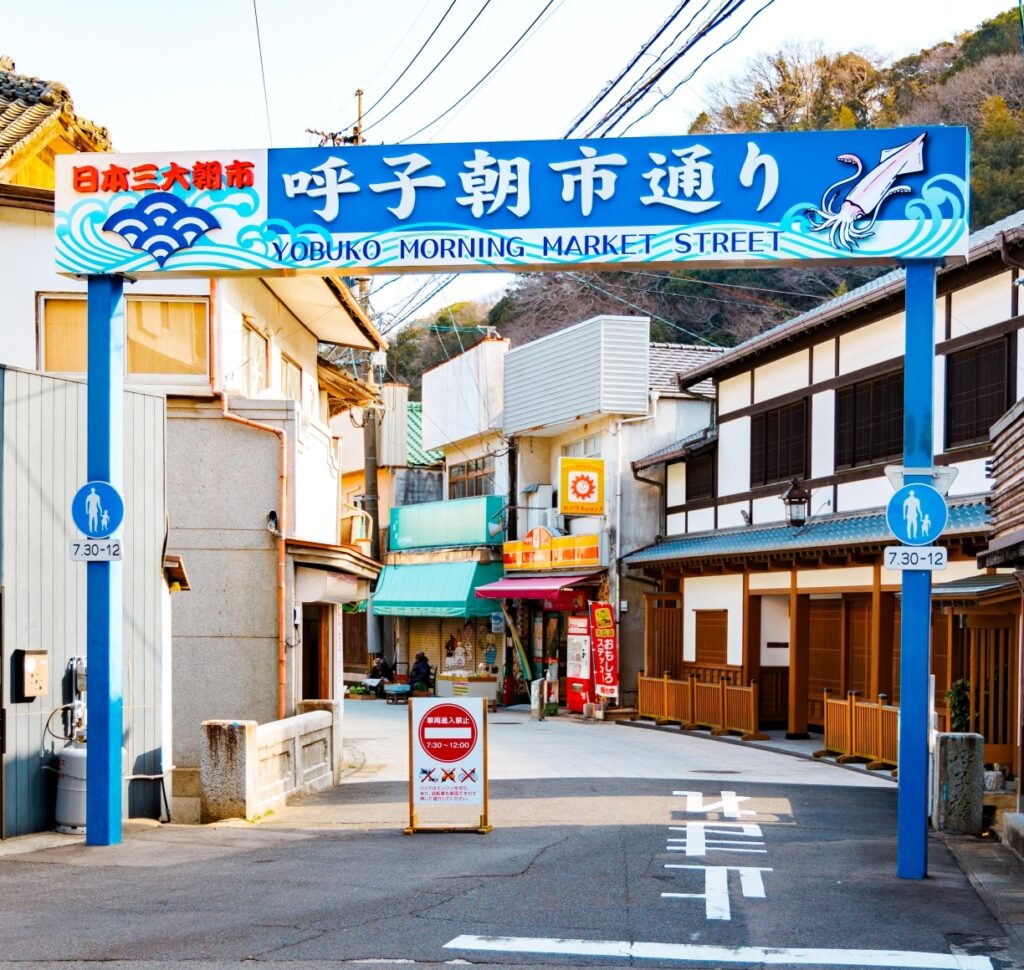 呼子朝市通り
