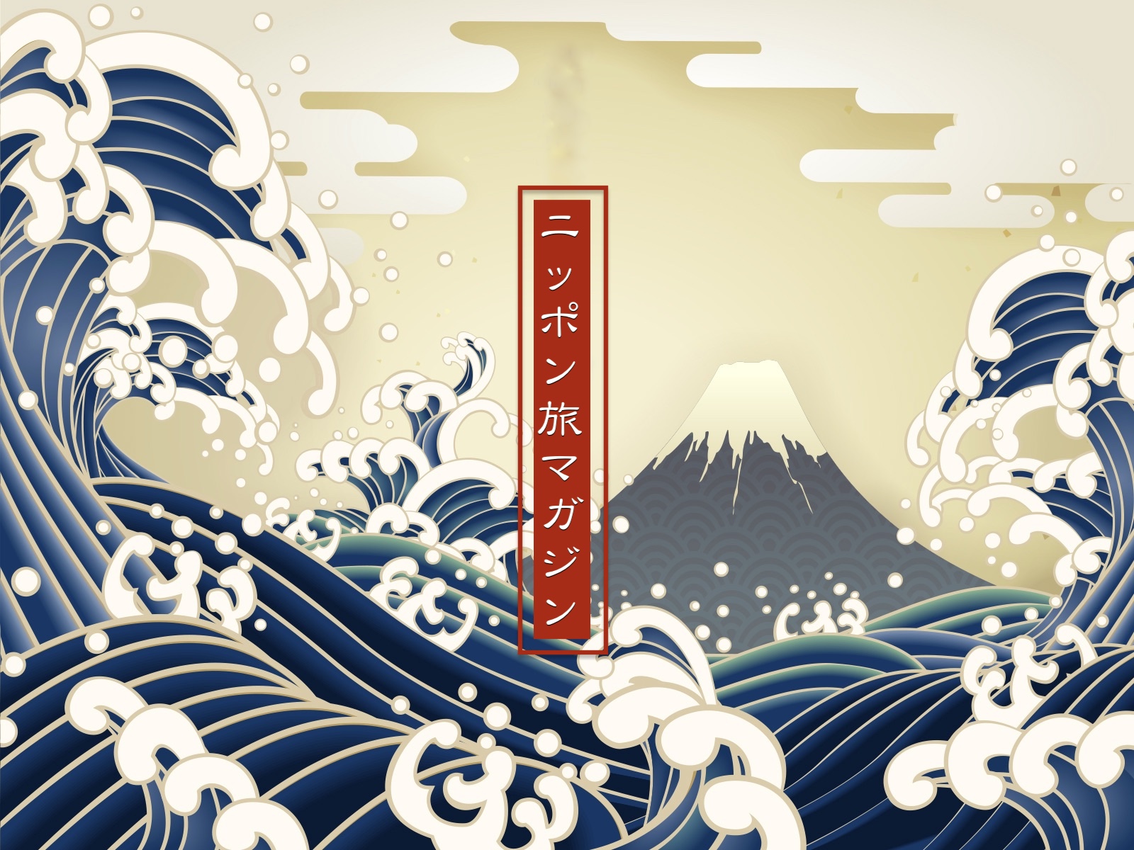 【姉妹サイト】ニッポン旅マガジン